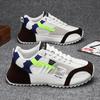 Plus-size Men's Casual Sports Shoes Fashionable Trendy Skate Shoes Sneakers M1232