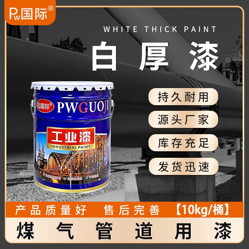 PW International Industrial White Oil-Based Primer