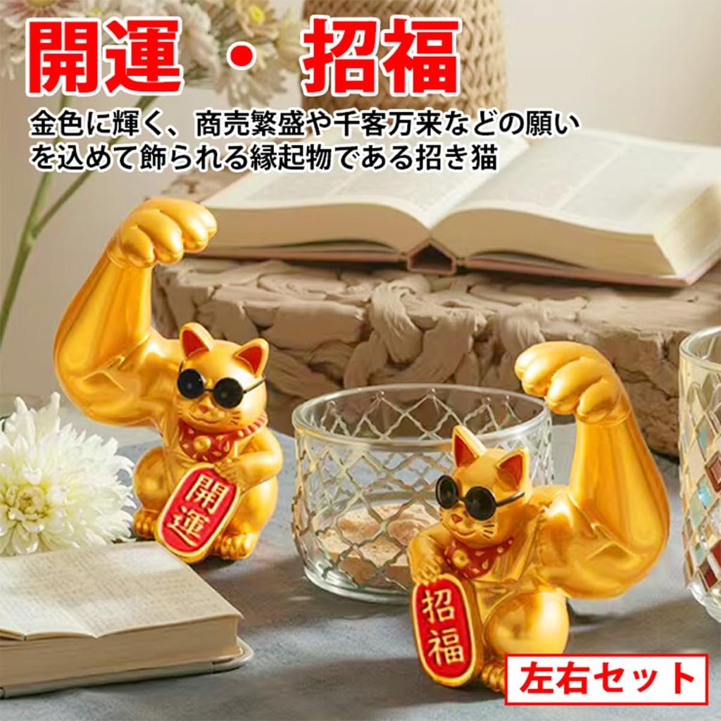 FUSULABO Improves Good and Perfect for Feng Business Store and Stylish and Fun Gift for Includes Maneki-neko Figurine, Fortune, Luck, Prosperity,