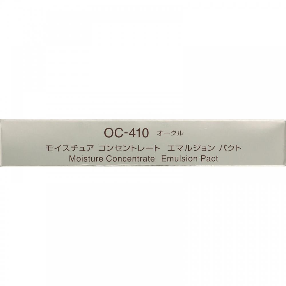 Infiniti Kose Infinity Moisture Concentrate Emulsion 410 Ocher 10g
