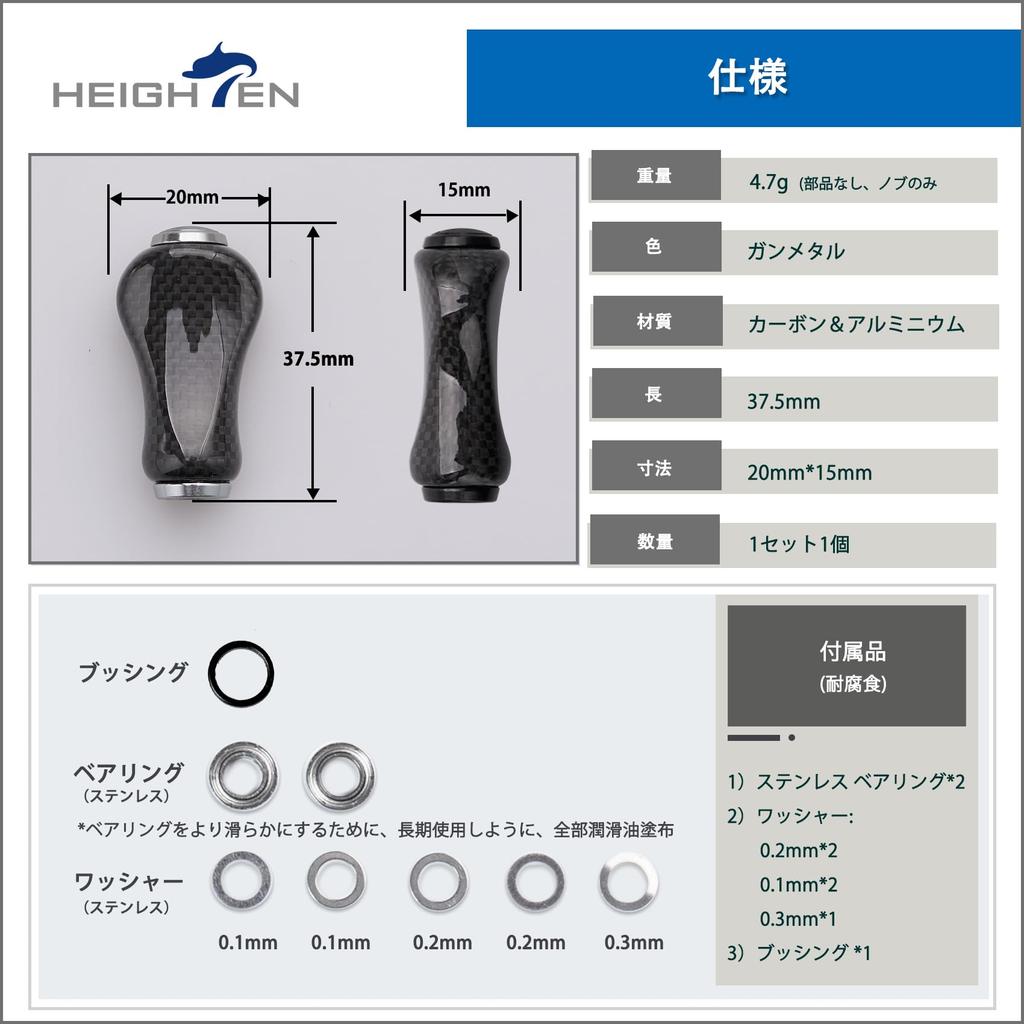 HEIGHTEN 20mm Reel Handle Knob, 4.7g, 1.5K Carbon Fiber, Compatible with Shimano Type S and Shimano Type A Reels, Gourd Series (Gunmetal) (959)