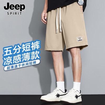 JEEP SPIRIT Men's Summer Casual Quick-Dry Shorts