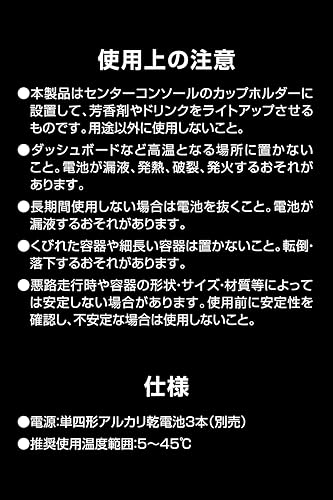 Carmate Car LED Coaster Illumination Coaster [4 Colors] Blang Air