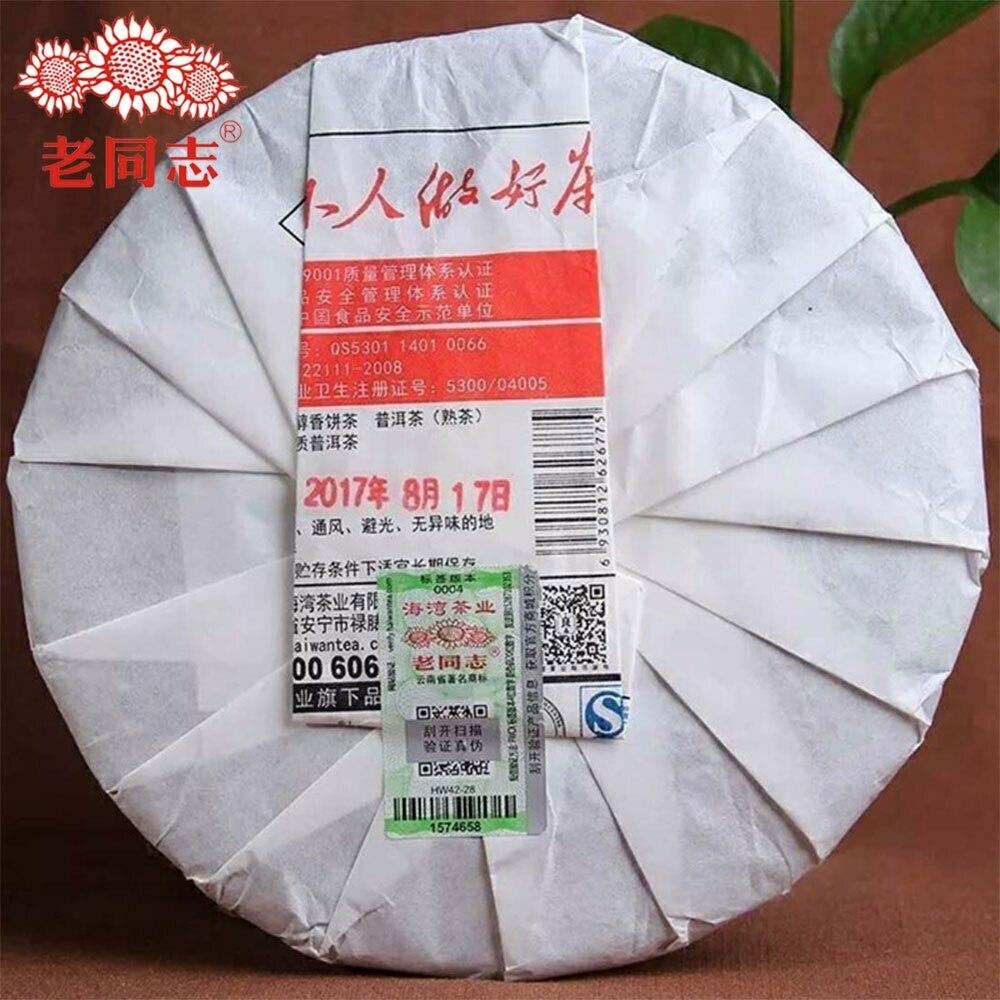 Anning Haiwan 357g Ripe Pu Erh Tea Cake Chun Xiang 171