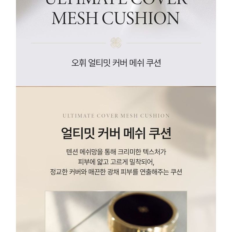 O HUI - Ultimate Cover Mesh Cushion 02 Honey Beige Set