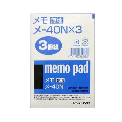 KOKUYO Memo B7 125 X 88 76 (Bulk Purchase) Pad, Plain, Size, Mm, Sheets, 3-pack, ME-40NX3 [x10]