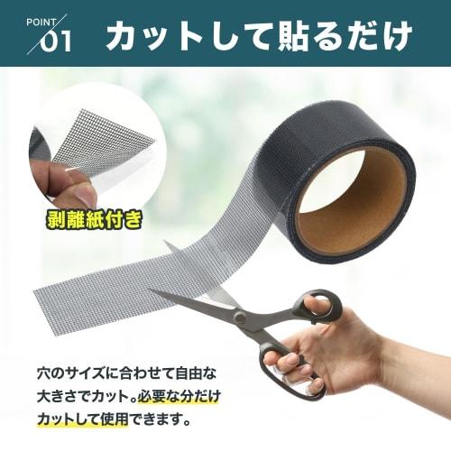 Easy-to-Apply Screen Door Repair Tape, Strong Adhesive for Holes and Tears, Mesh Repair, DIY Sash Frame Repair, Insect Protection, 5cm X 5m (Gray)