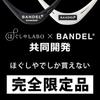 Bandel Boostech Necklace