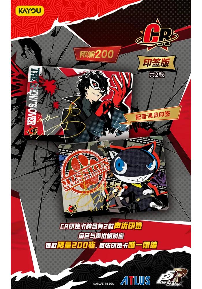 KAYOU Persona Series Royal Edition Phantom, collectible cards, 1 box