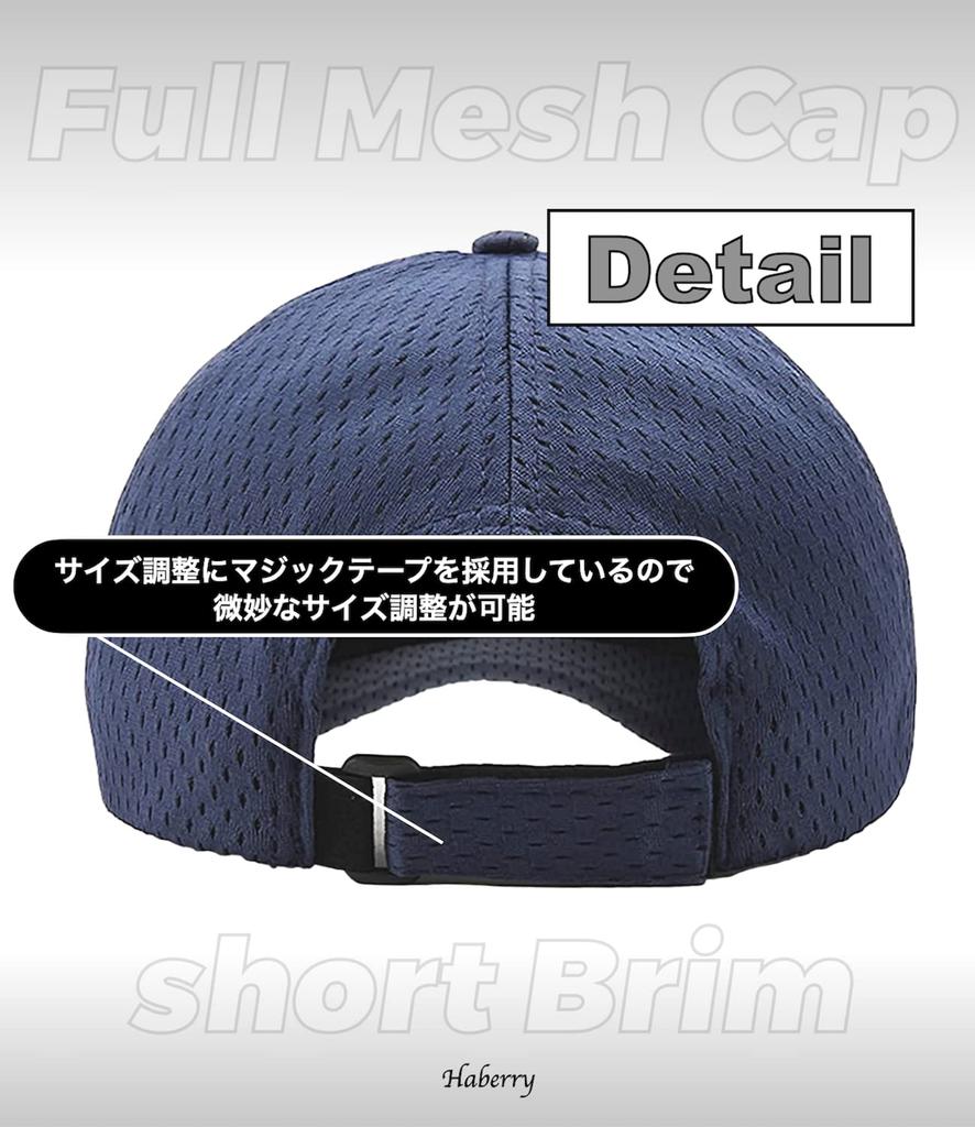 HABERY Full Mesh Short Brim Baseball Sun Solid Outdoor Stylish Cap Cap, Hat, Color, Breathable, Men's, Sports, Walking, Umpire, Baseball, Running,
