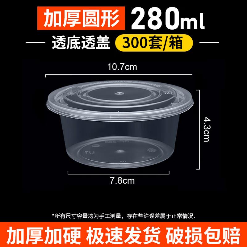 Yudefeng Round 1250ML Disposable Transparent Take-out Bowls (300-Pack)