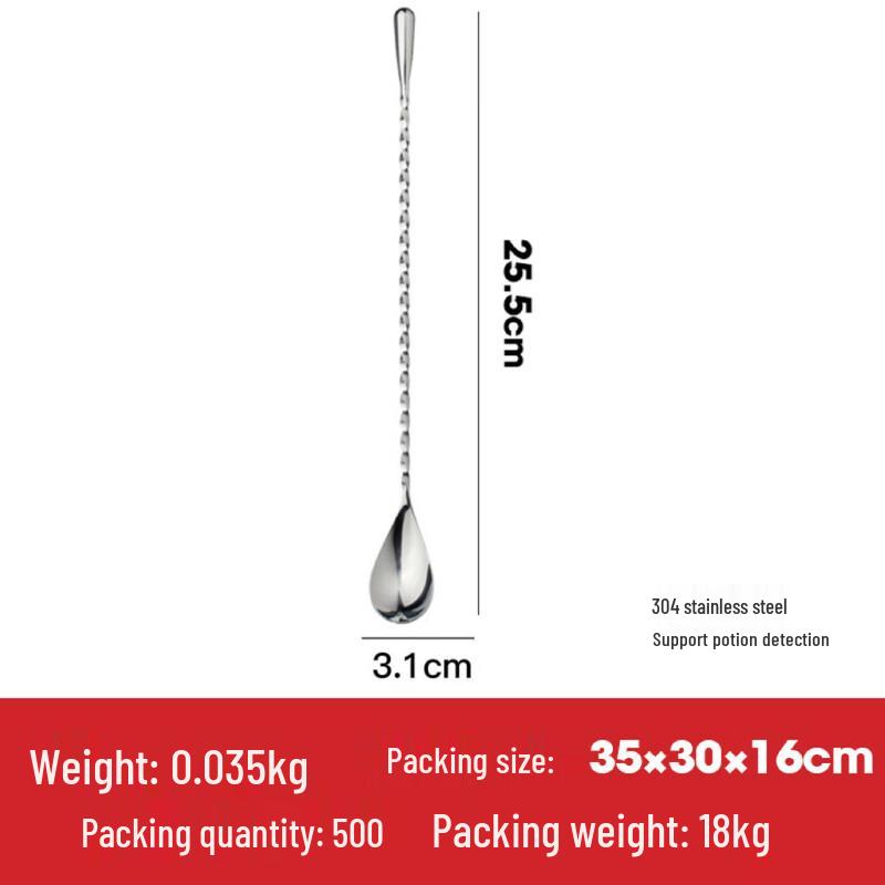 ZISIZ 32cm Stainless Steel Long Handle Bar Spoon