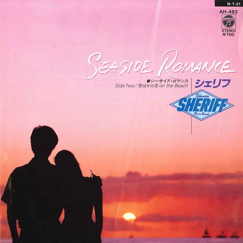 

7inch Record SHERIFF - Seaside Romance / Koi Wa Kakeashi AH483 COLUMBIA 1984 Japan Japanese Pop/Rock Used