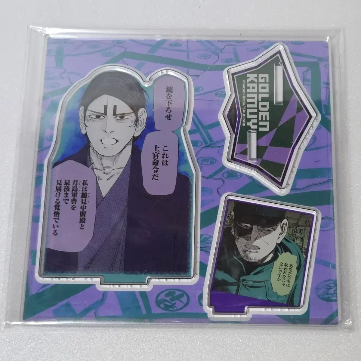

(unopened) Golden Camu Goalcar Exhibition Diorama Acrylic Stand Koito Tsukishima