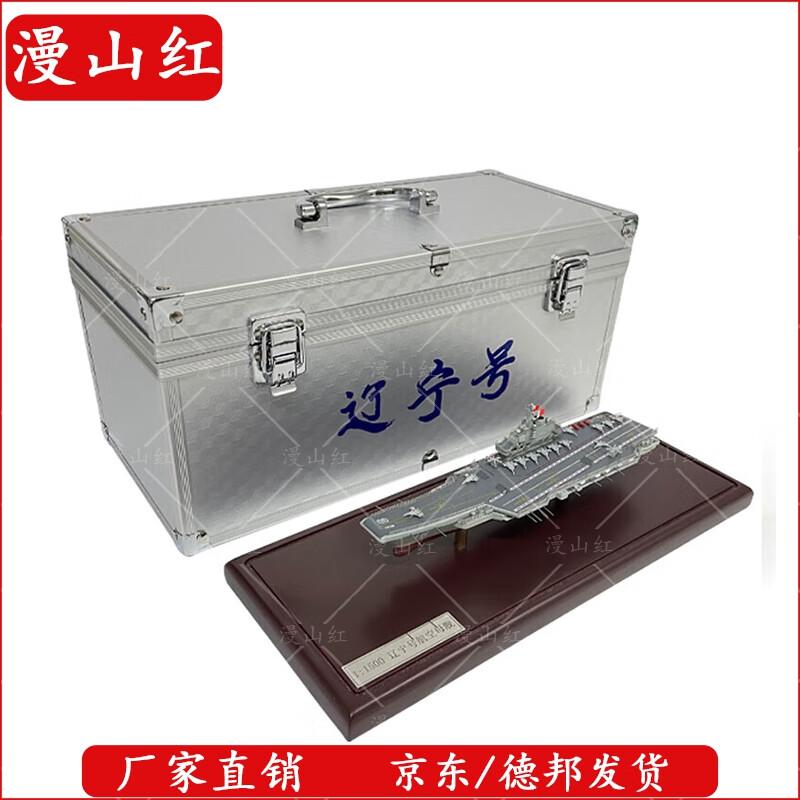 Collectible Die-cast Military Ship Models