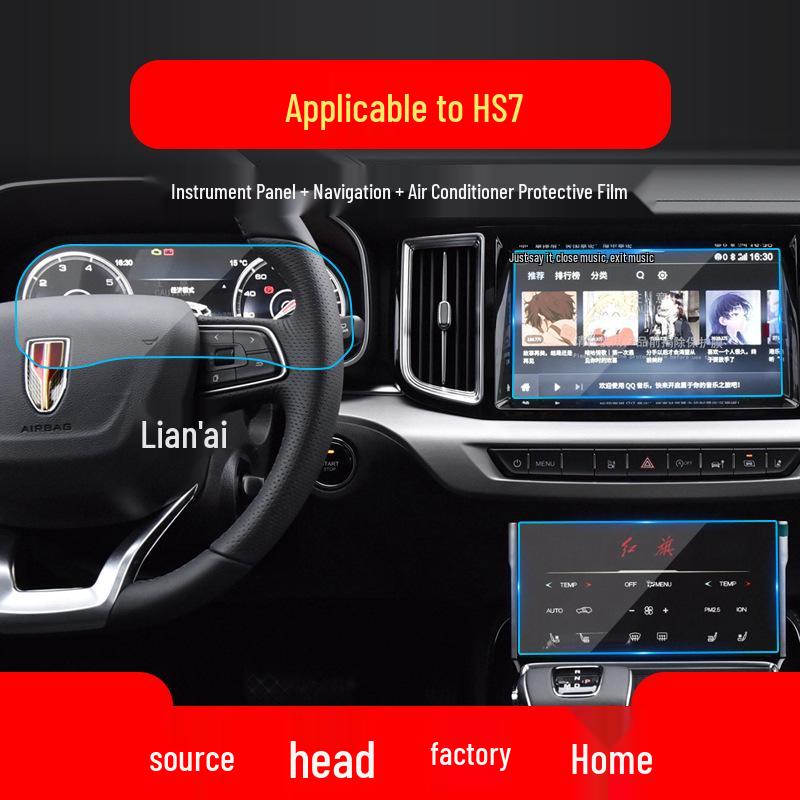 Tempered Film Screen Protector for 26 Hongqi Models: HS7 Navigation & HS3 Console
