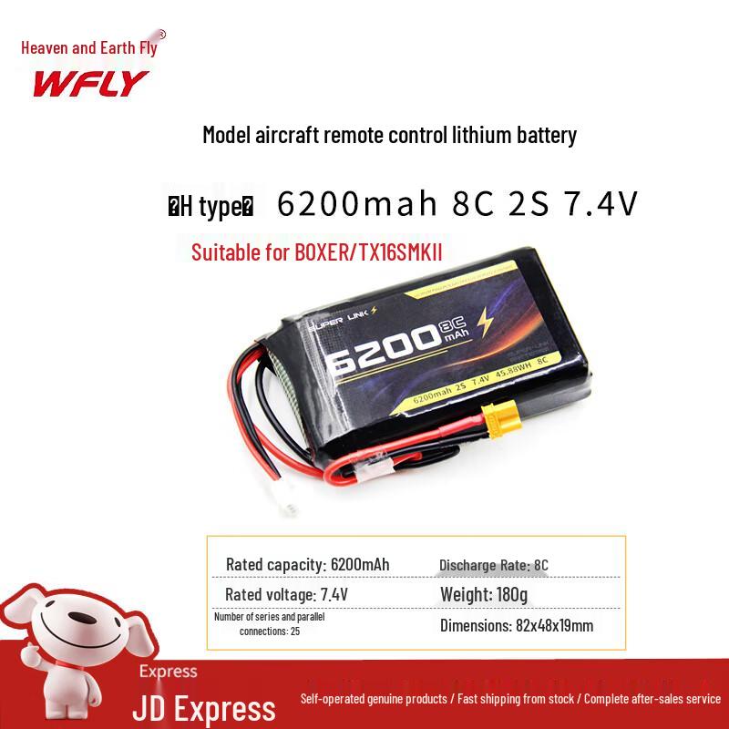 TianDiFei RC Model Components