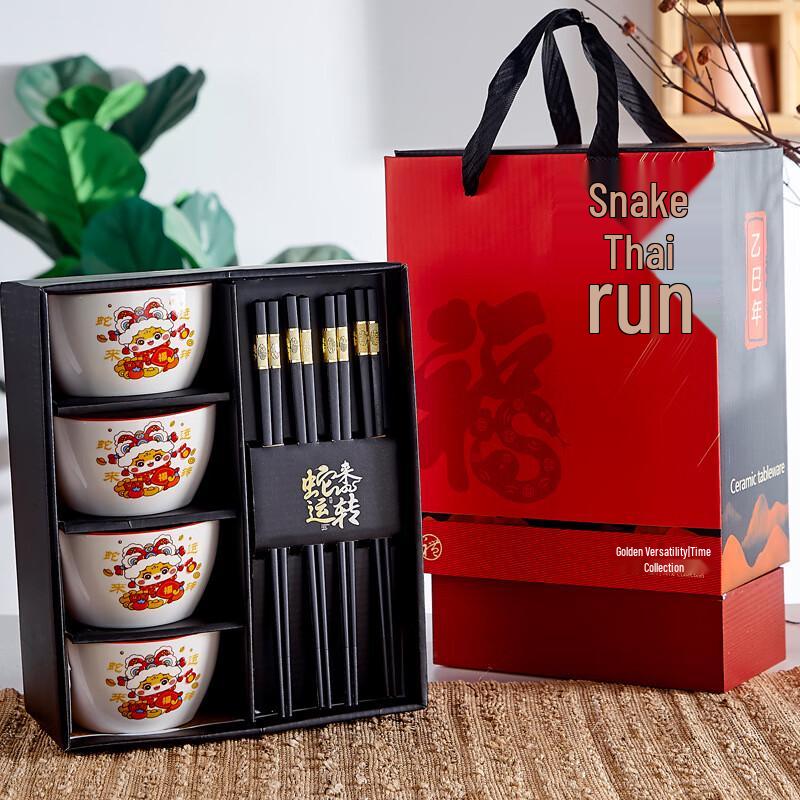 Ai Qi Yi Xuan Year of the Snake Tableware Gift Set (4 Bowls & 4 Chopsticks)