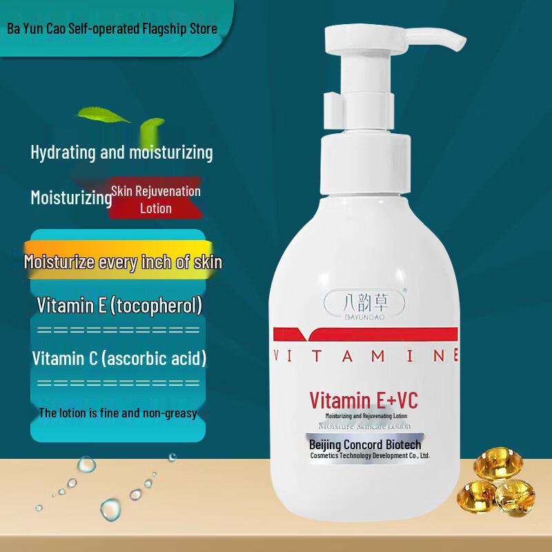 Bayuncai Vitamin E Skincare Series