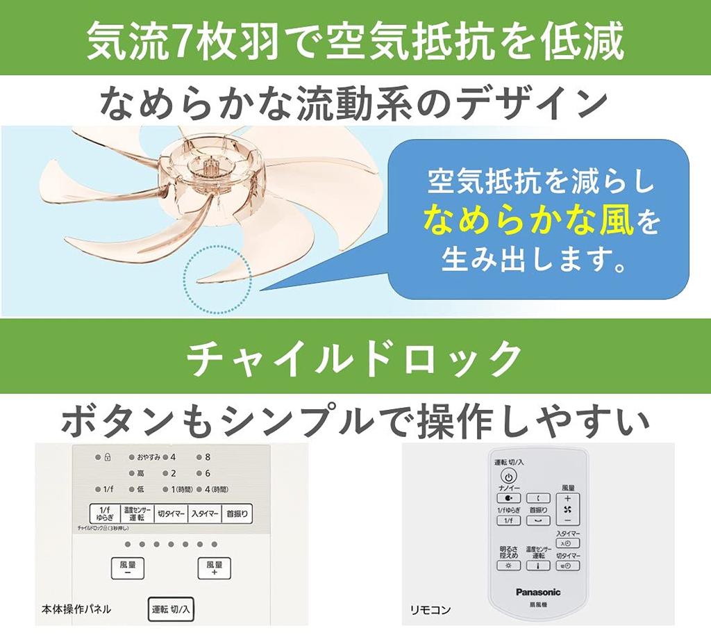 Panasonic Living Room Fan DC Motor with Temperature Silky Beige Sensor, Off/on Timer, F-CU338-C