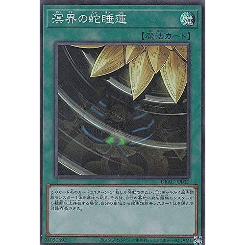 Yu-Gi-Oh! DBAG-JP010 Ancient Guardians of the Underworld (Japanese Super Rare)
