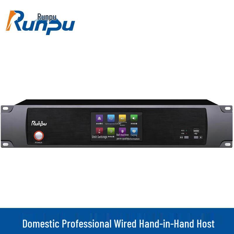

Runpu Professional Wired Conference System Host with Video Tracking (CN version)