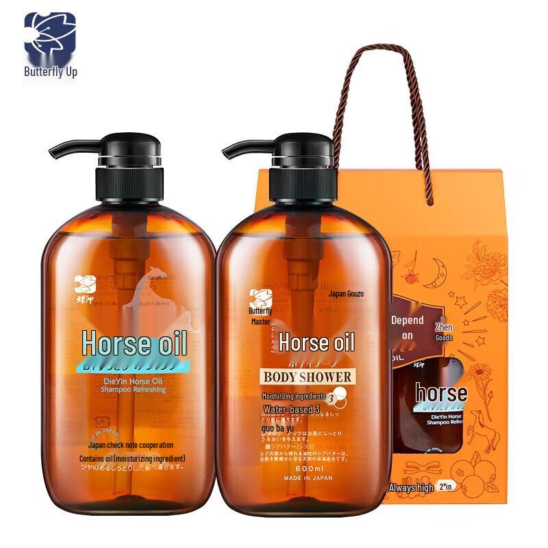 Diyin Horse Oil Shampoo & Body Wash Set