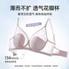 Lace petal cup bra, thin design, large chest, small collection, accessory breast, no steel ring, soft support, comfortable and breathable underwear