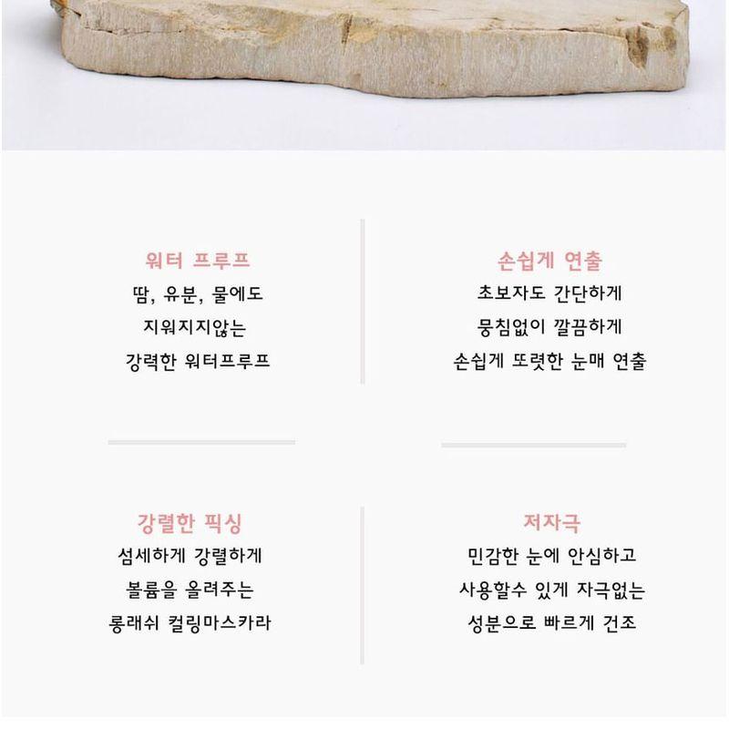 LEBELAGE - Wasserdichte Curling & Lange Wimpern Mascara