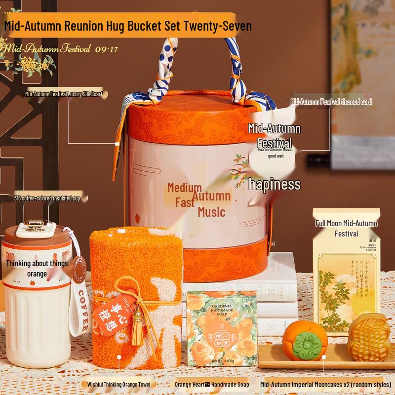 Mid-Autumn Festival Deluxe Gift Set