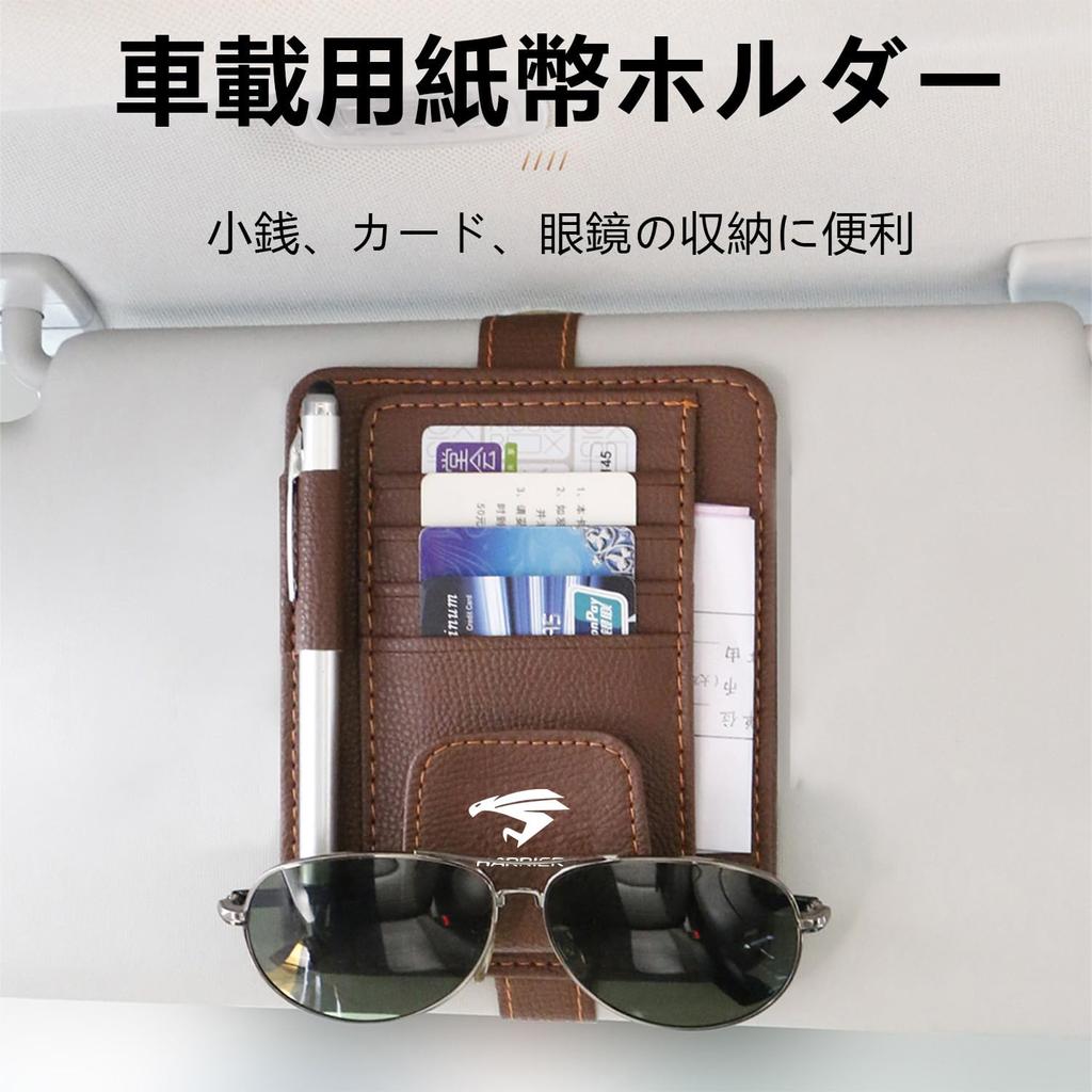 Hunesuru Sun Visor Pocket, Compatible, Compatible with Toyota Harrier, Sun Visor, Storage, In-Car, Multi-functional
