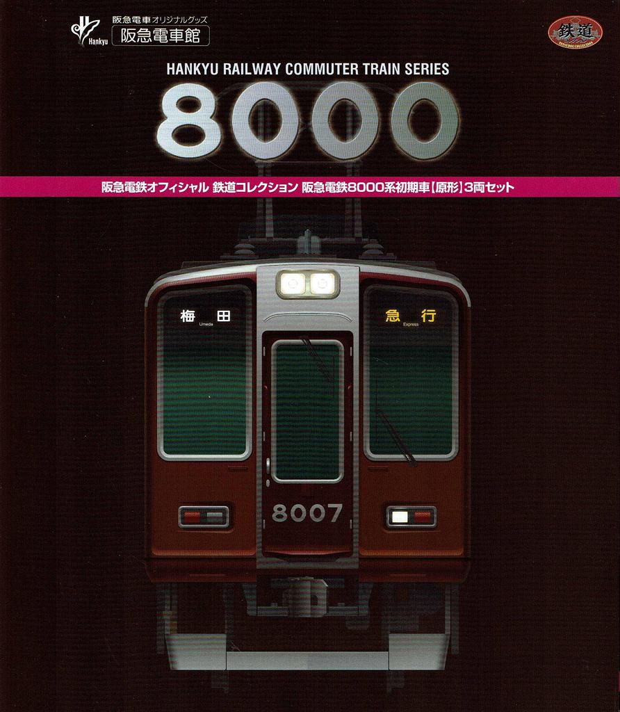 TOMYTEC Railway Collection Hankyu Railway 8000 Series Early Model Set [Original Form] 3-Car