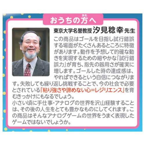 Athletic Land Game Level Up