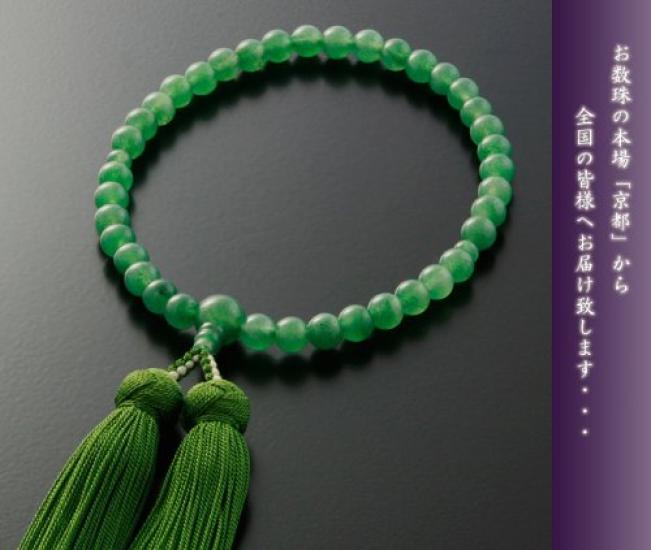 Kyoto Butsudan Hayashi Prayer Beads for Women, Pure Silk, Miyako Tassel, Indian Jade (Jadeite) [Prayer Beads Bag Set] W-027, Kyoto, Suitable for All