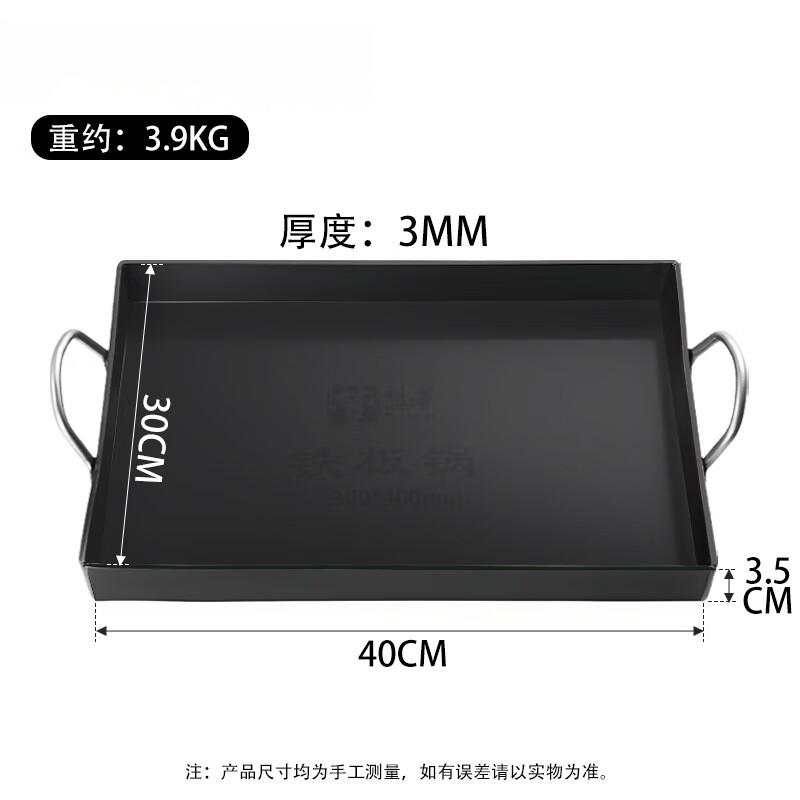 Wutuo 40cm Square Wrought Iron Teppanyaki Griddle Pan