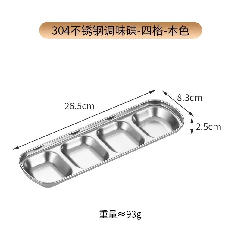 304 Stainless Steel Seasoning Dish Multi-grid Hot Pot Dipping Bowl Vinegar Soy Kimchi Sauce Dish Snack Plate Kitchen Tableware