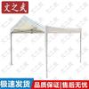 Wenzhiwu Outdoor Camping & Market Stall Tent