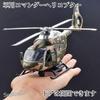 Sugarello 1/32 Scale Fighter Helicopter with LED Lights and Sounds, Air Force Helicopter, Self-Defense Force Collection, Gift for Boys (Commander Heli