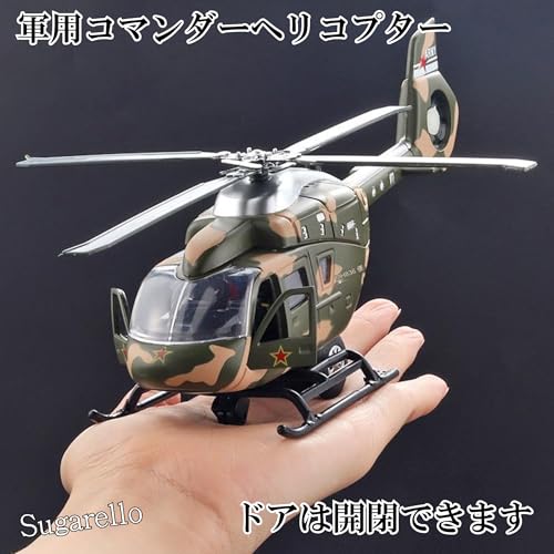 Sugarello 1/32 Scale Fighter Helicopter with LED Lights and Sounds, Air Force Helicopter, Self-Defense Force Collection, Gift for Boys (Commander Heli