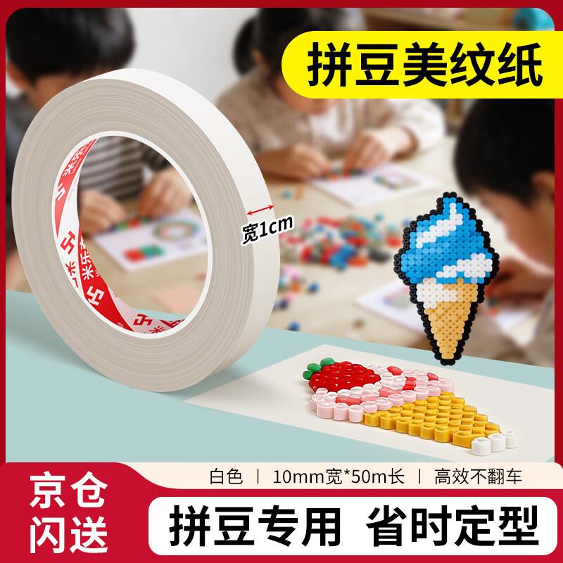 Mileqi Masking Tape 1.0cm W x 50m L