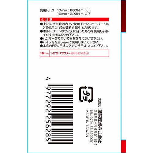 SK11 Gear Tech Double Flex Ratchet Wrench, 17 x 19mm, MFR1719N