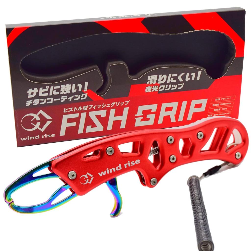 Wind Rise Fish Aluminum Fish Pistol-Shaped Grip, Rust-Resistant Titanium-Coated Grip, Ultra-Lightweight (Red)