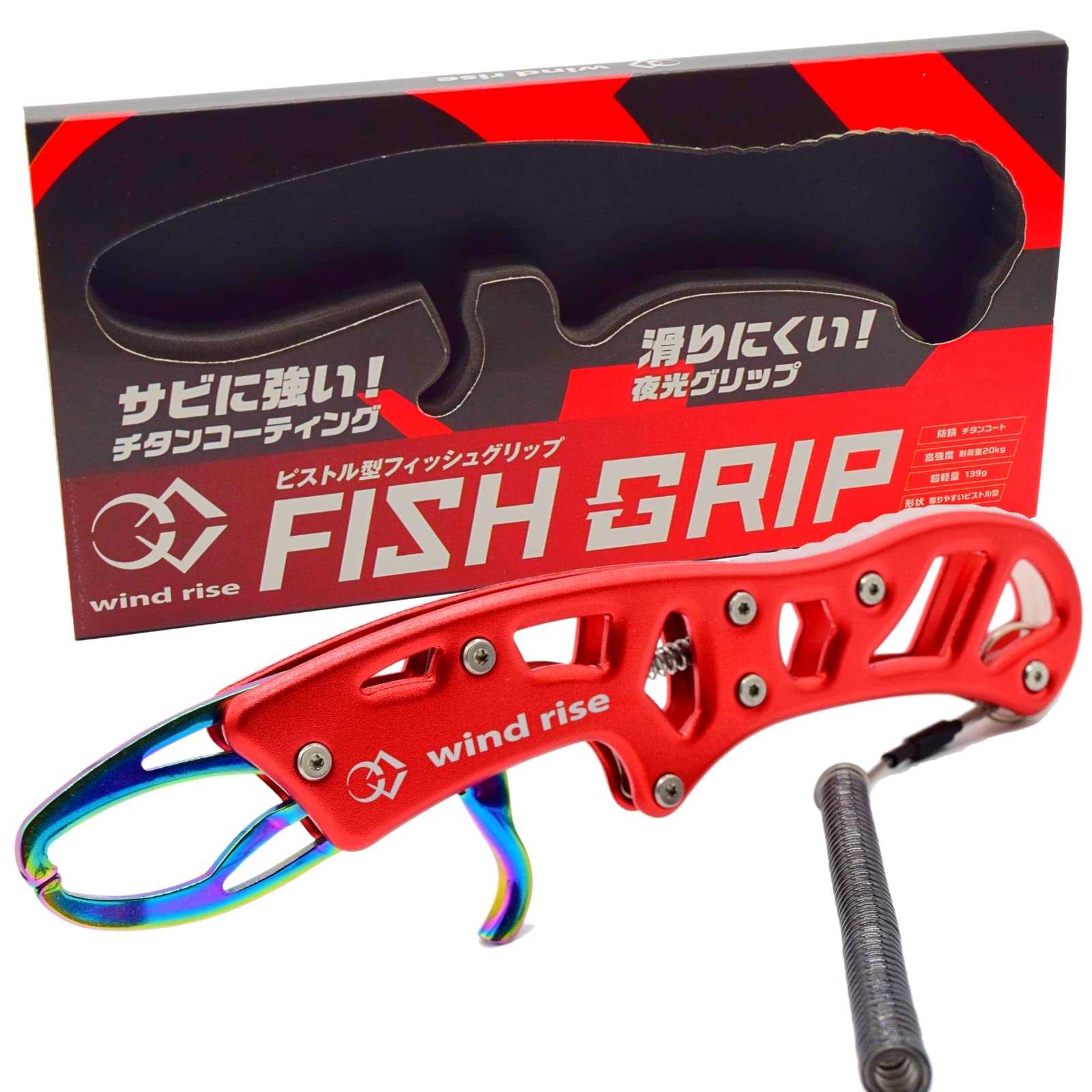 

wind rise Fish Aluminum Fish Pistol-Shaped Grip, Rust-Resistant Titanium-Coated Grip, Ultra-Lightweight (Red)