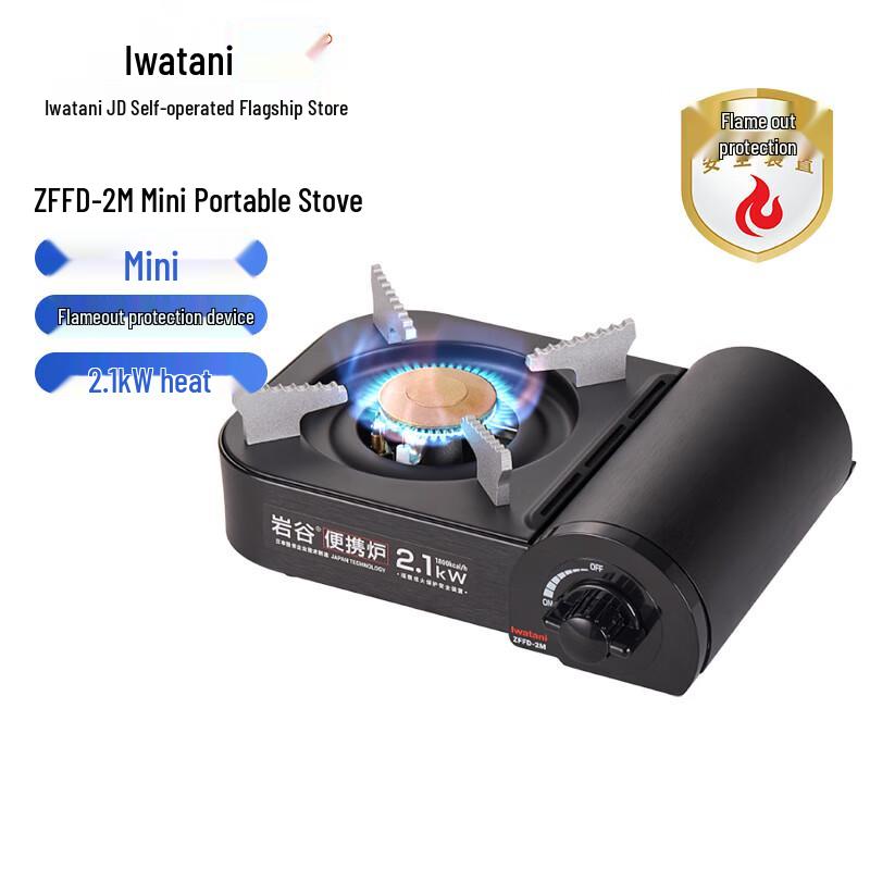 Iwatani 2.1kW Portable Mini Butane Stove 246*204*89