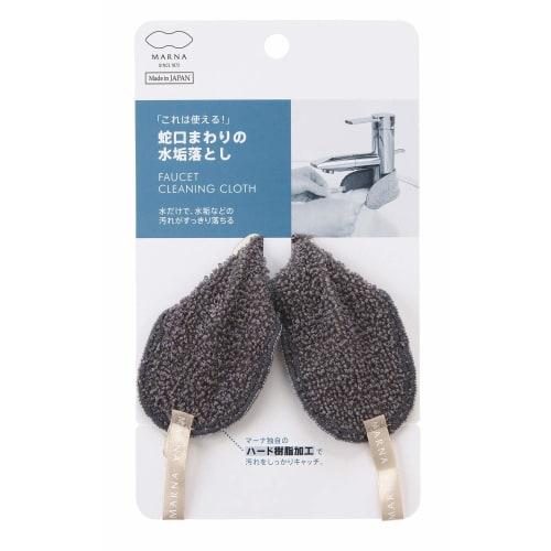 MARNA Descaling Duster, Gray & Faucet Scaling Remover, Gray (Purchase as a Set)