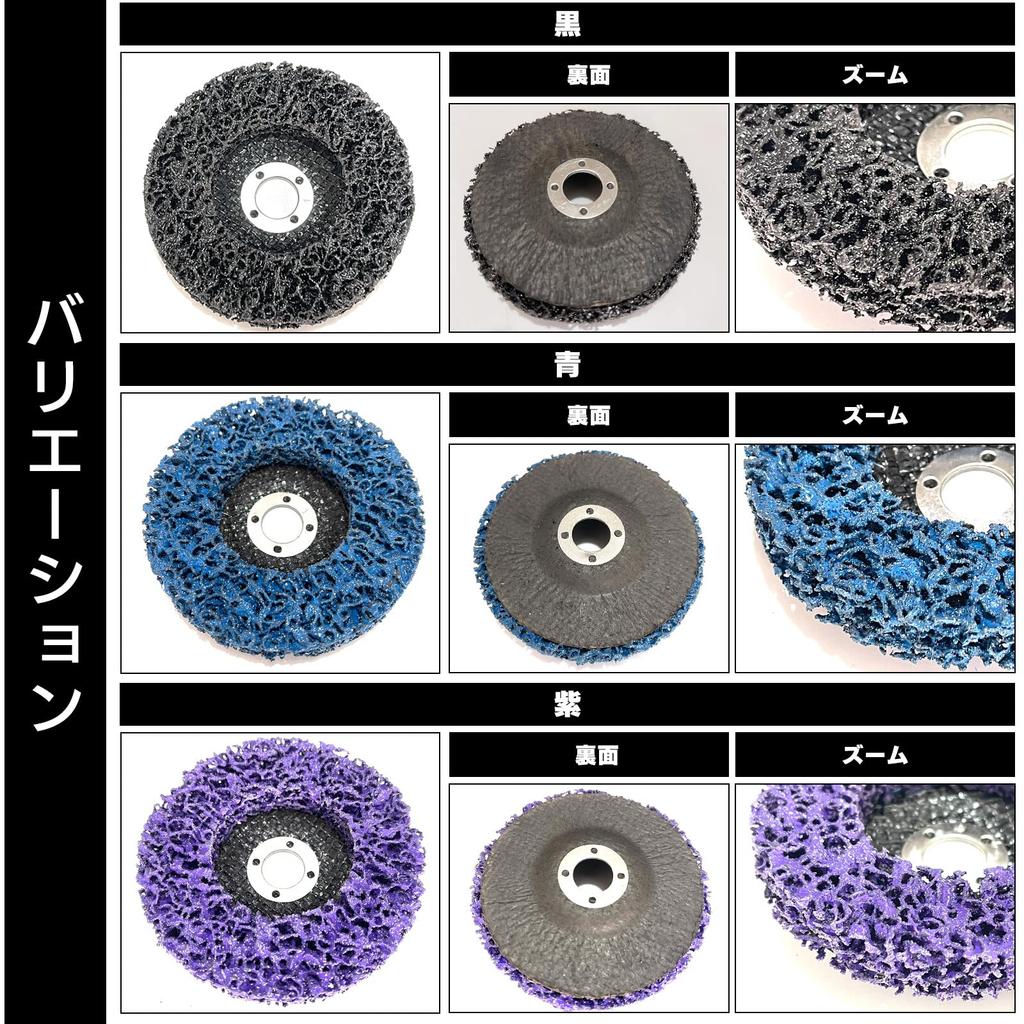 Cleaning and Polishing Disc Set for Rust DIY Matte Paint and Paint Grinder S-NET SN-346-CD (6 All-Color Discs) Removal, Grinding, Removal, Sander,