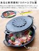JHQ × braaa Multi Griddle Pot + Lid + Case 4-Piece Set