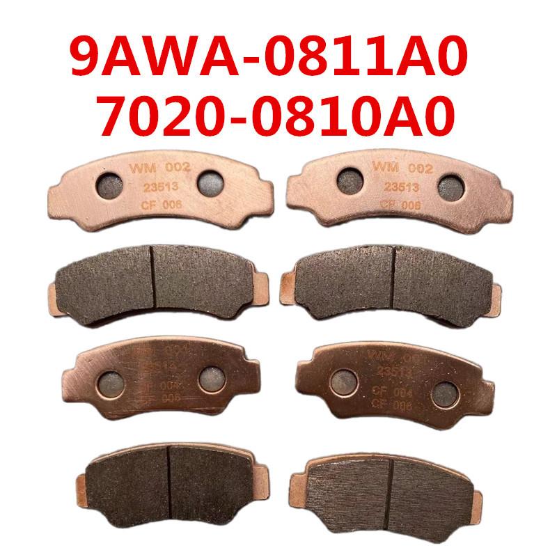 

2 шт. Передние и 2 шт. Задние SINTERED Тормозные Колодки в Сборе 9AWA-0811A0 и 7020-0810A0 Для CFMoto NEW 800CC 850 1000 Квадроцикла UTV U8 Z10