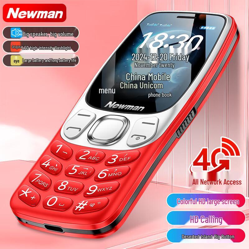 Newsmy N105 4G Senior Feature Phone (CN version)