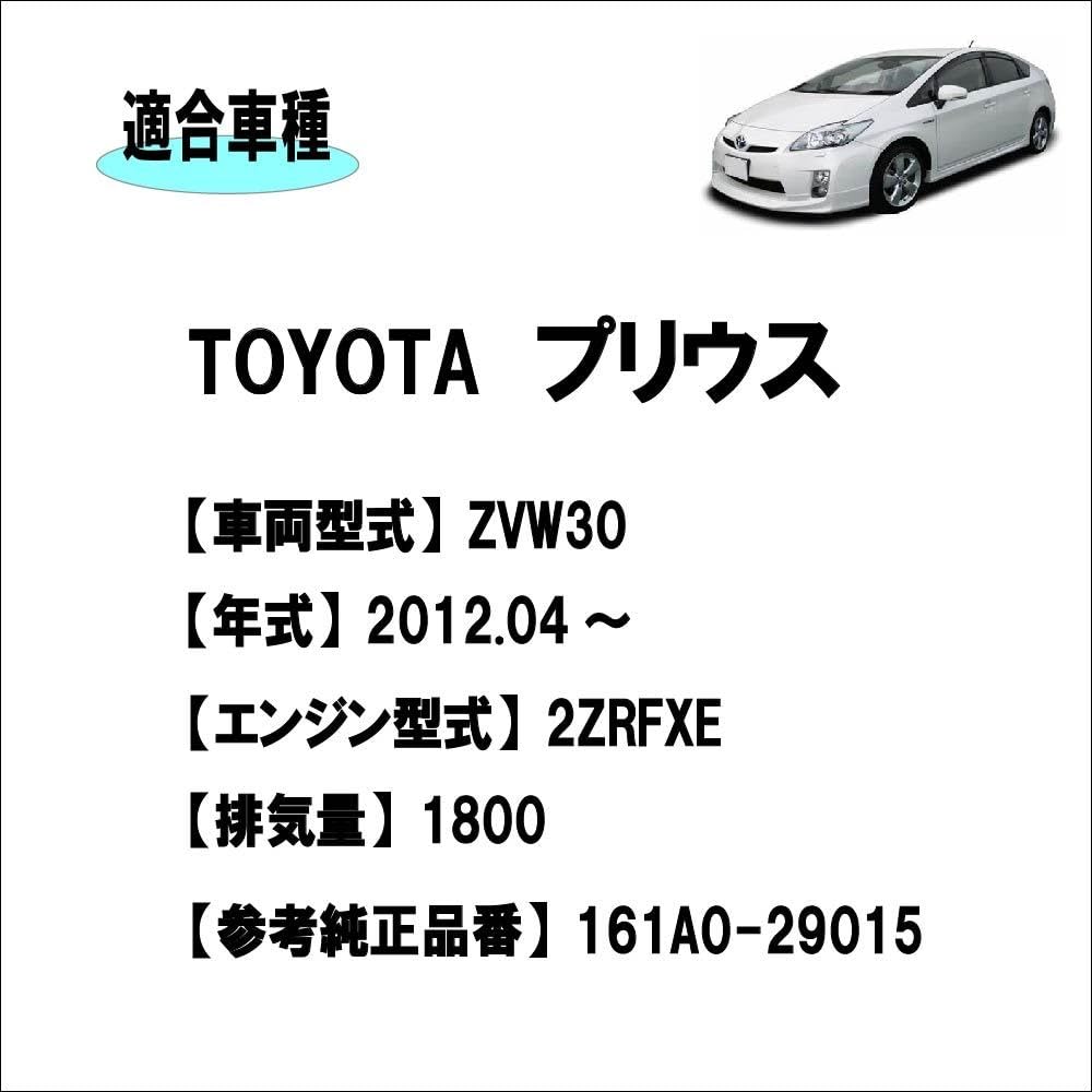 Electric Water Pump for Toyota Prius ZVW30 Genuine Part Model April 2012 Engine Resolves engine and idling Prius Repair Aftermarket Engine, Number